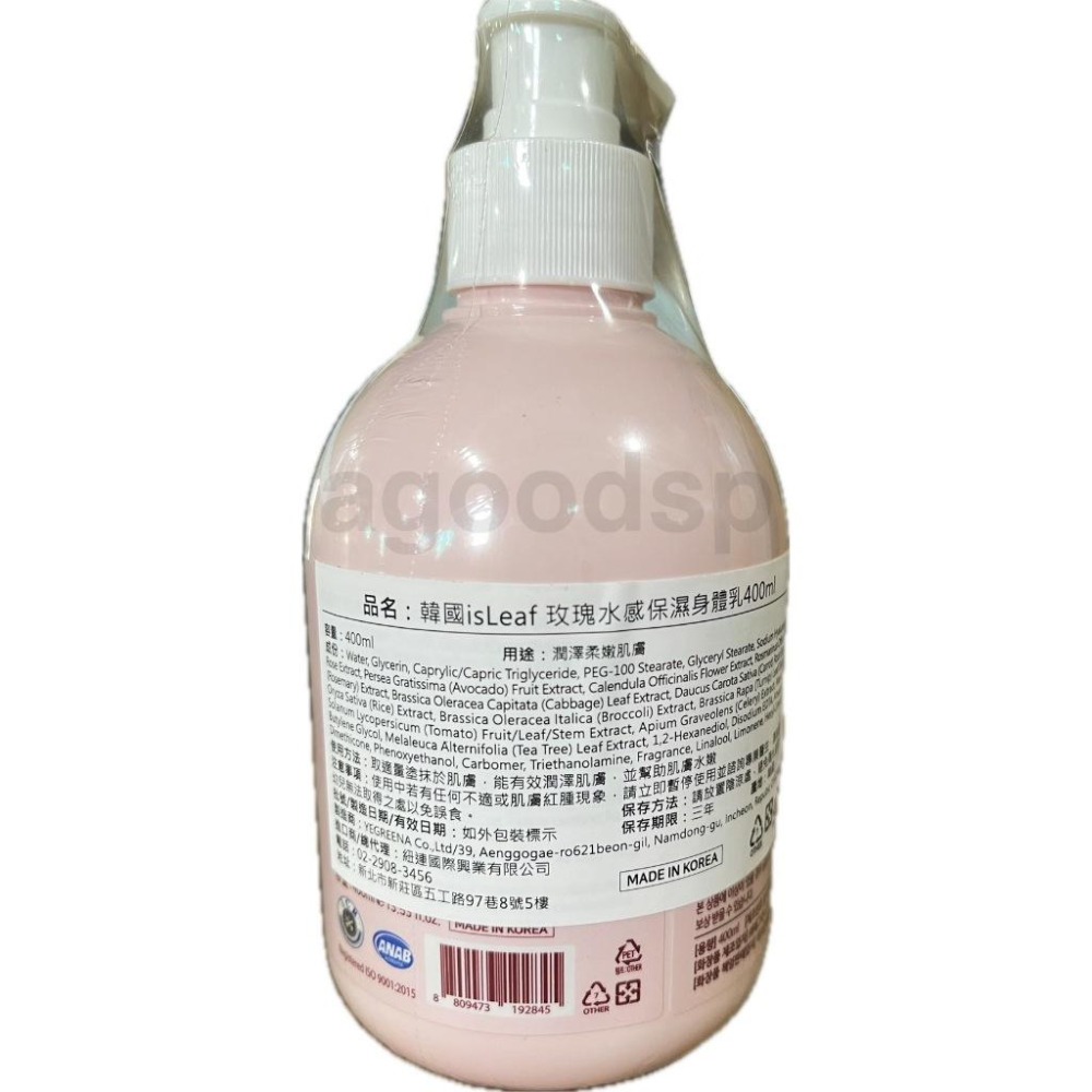 韓國isLeaf玫瑰/Q10 水感保濕身體乳(400ml/瓶)現貨-細節圖3