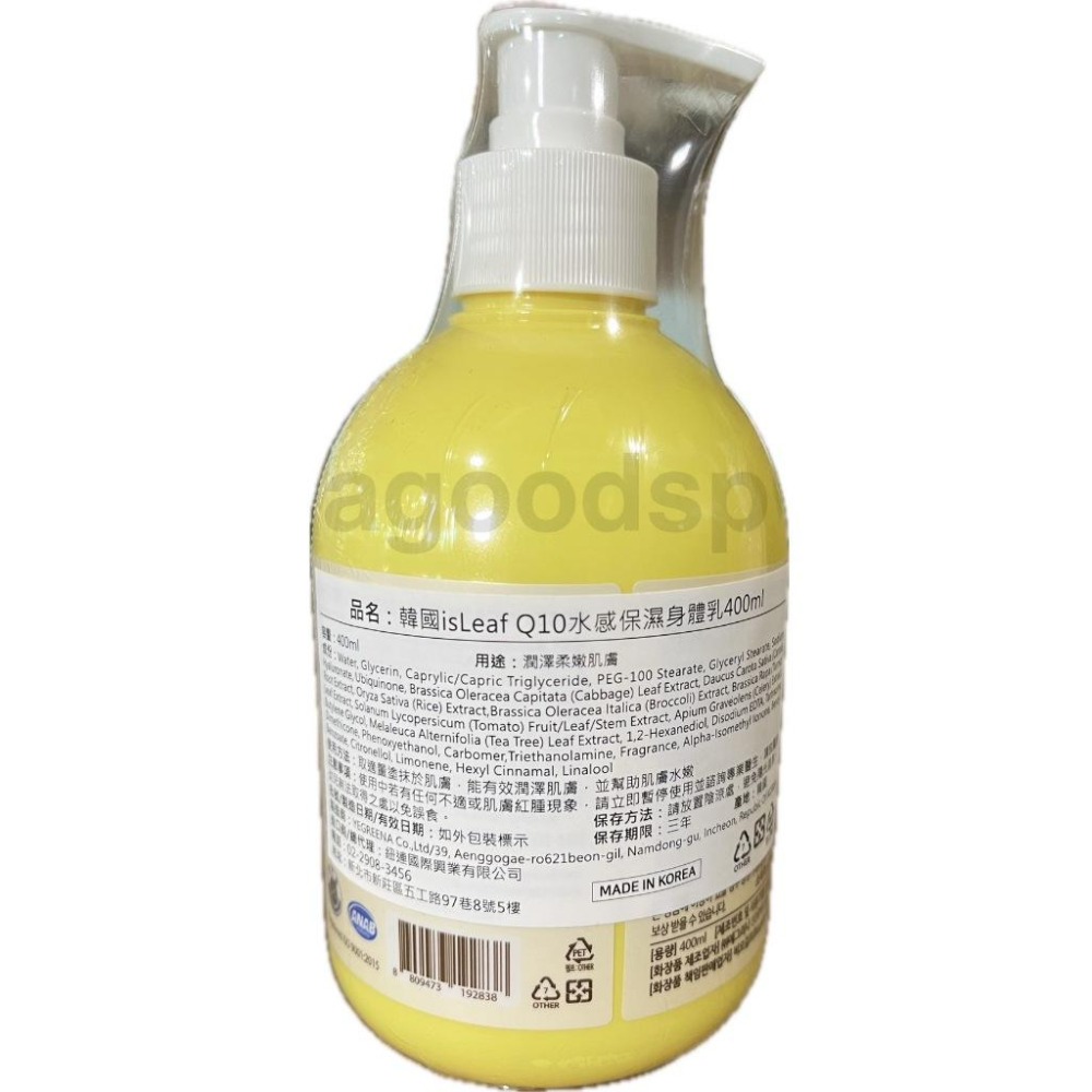 韓國isLeaf玫瑰/Q10 水感保濕身體乳(400ml/瓶)現貨-細節圖5