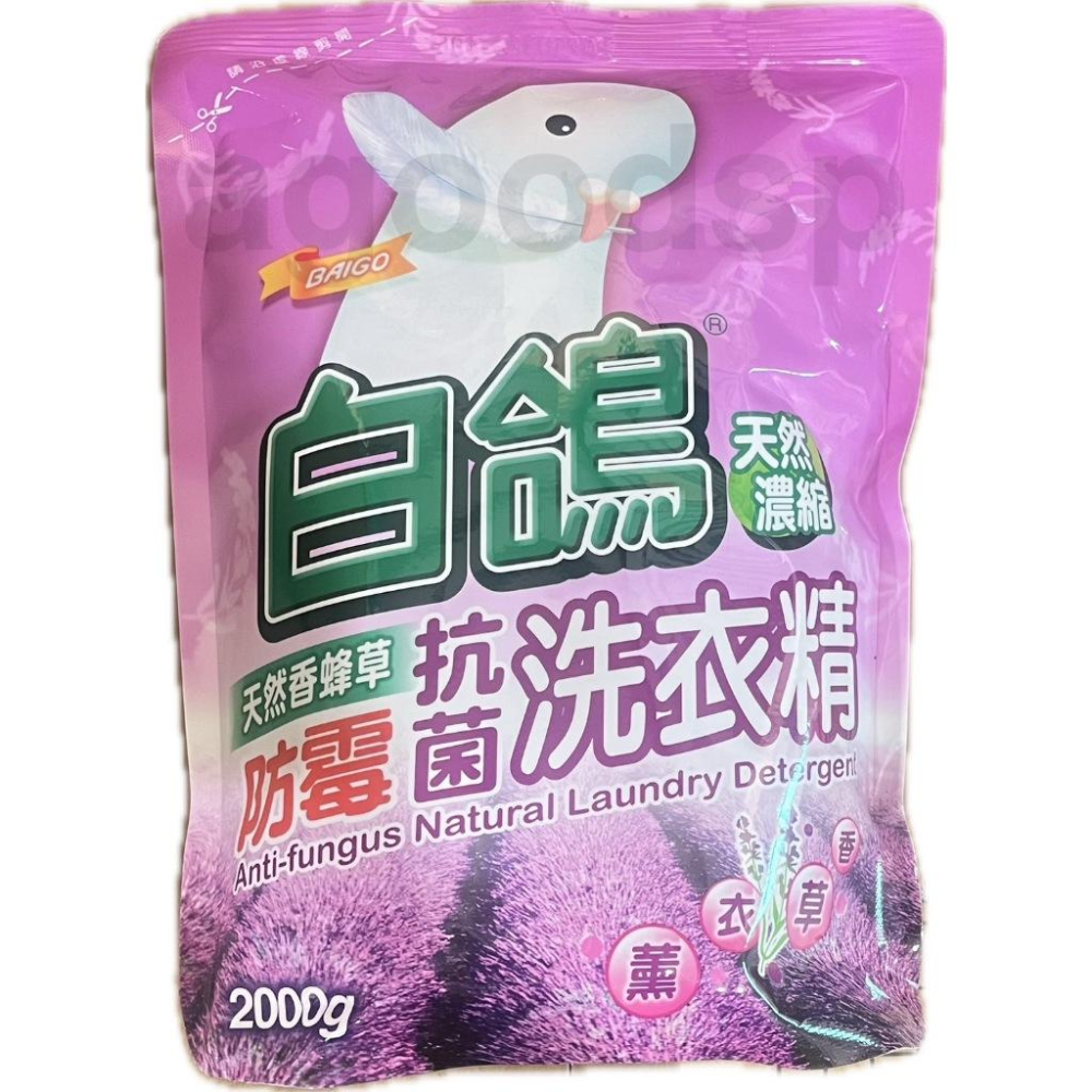 白鴿抗菌洗衣精棉花籽/香蜂草/尤加利2000g 現貨 補充包-細節圖2