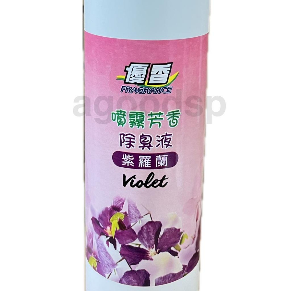 優香 芳香劑 除臭劑 芳香噴霧 除臭噴霧 噴霧芳香除臭液270ml－檸檬／紫羅蘭／薰衣／香茅 -現貨-細節圖2