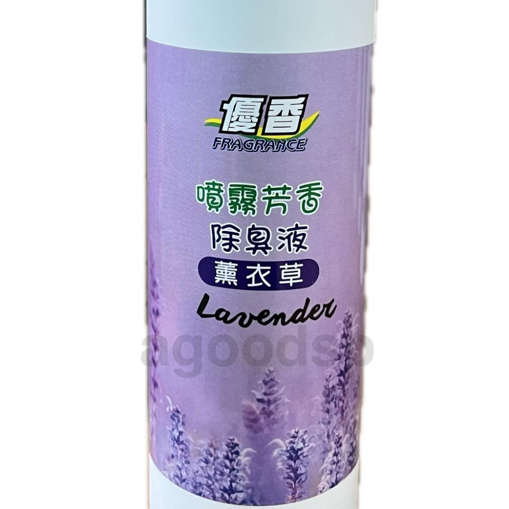 優香 芳香劑 除臭劑 芳香噴霧 除臭噴霧 噴霧芳香除臭液270ml－檸檬／紫羅蘭／薰衣／香茅 -現貨-細節圖4