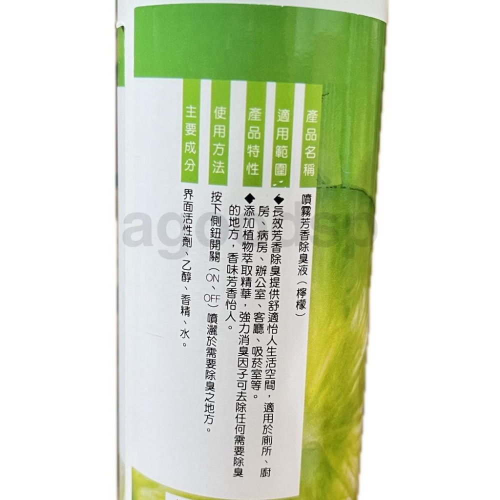 優香 芳香劑 除臭劑 芳香噴霧 除臭噴霧 噴霧芳香除臭液270ml－檸檬／紫羅蘭／薰衣／香茅 -現貨-細節圖6