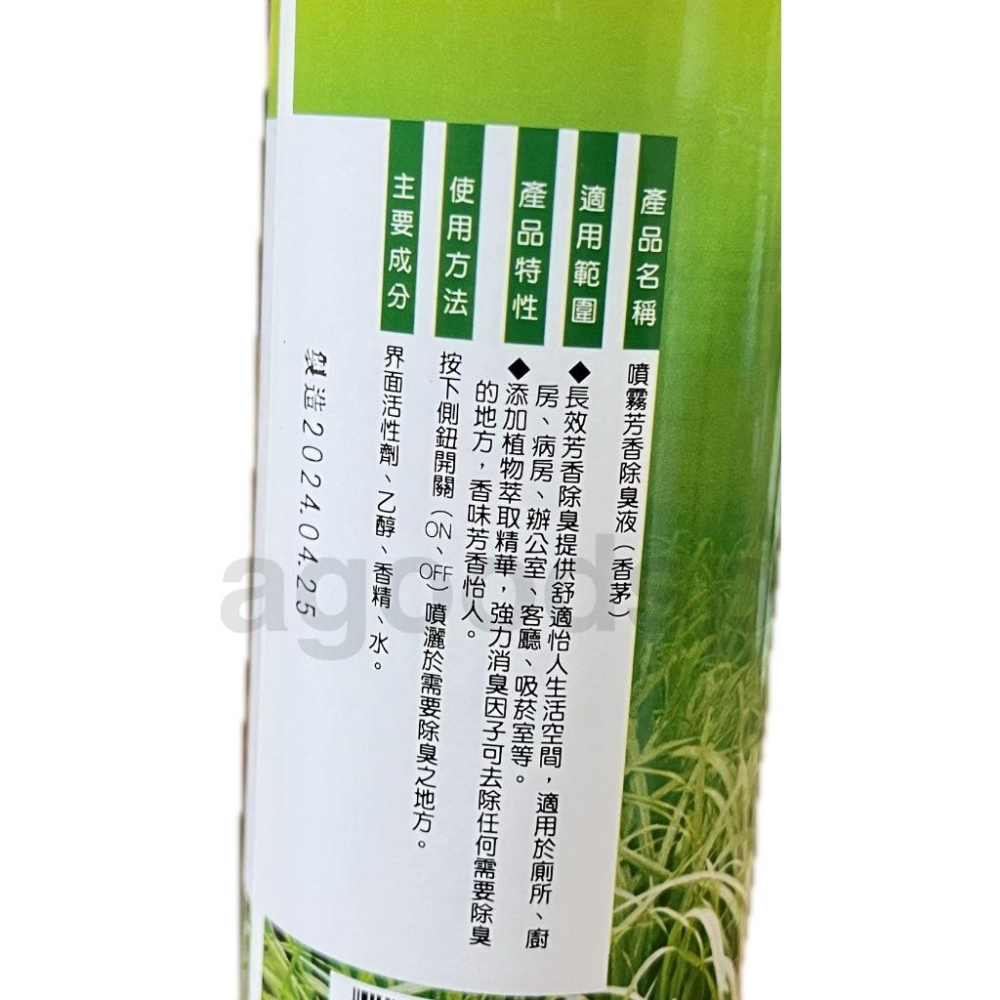 優香 芳香劑 除臭劑 芳香噴霧 除臭噴霧 噴霧芳香除臭液270ml－檸檬／紫羅蘭／薰衣／香茅 -現貨-細節圖7