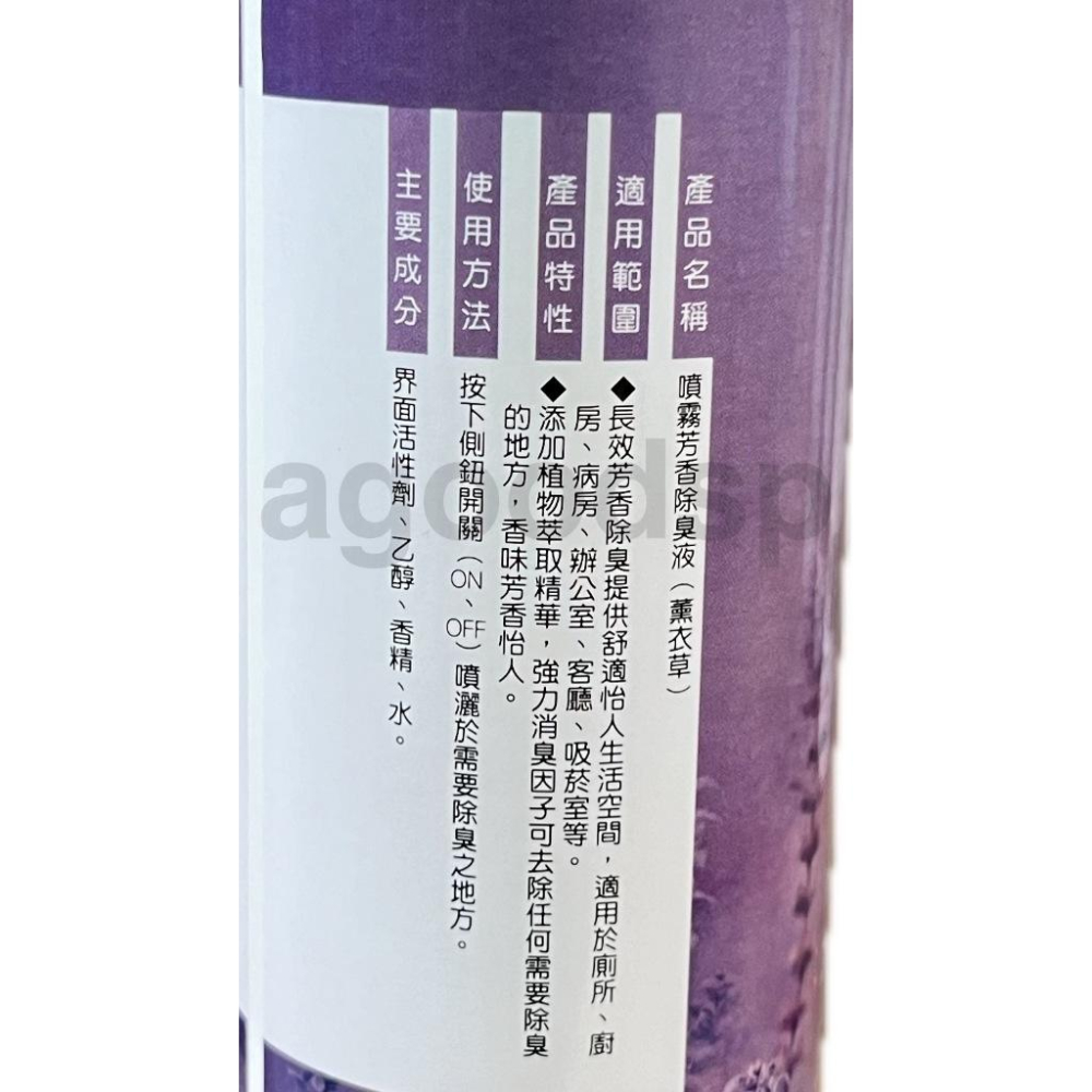 優香 芳香劑 除臭劑 芳香噴霧 除臭噴霧 噴霧芳香除臭液270ml－檸檬／紫羅蘭／薰衣／香茅 -現貨-細節圖8