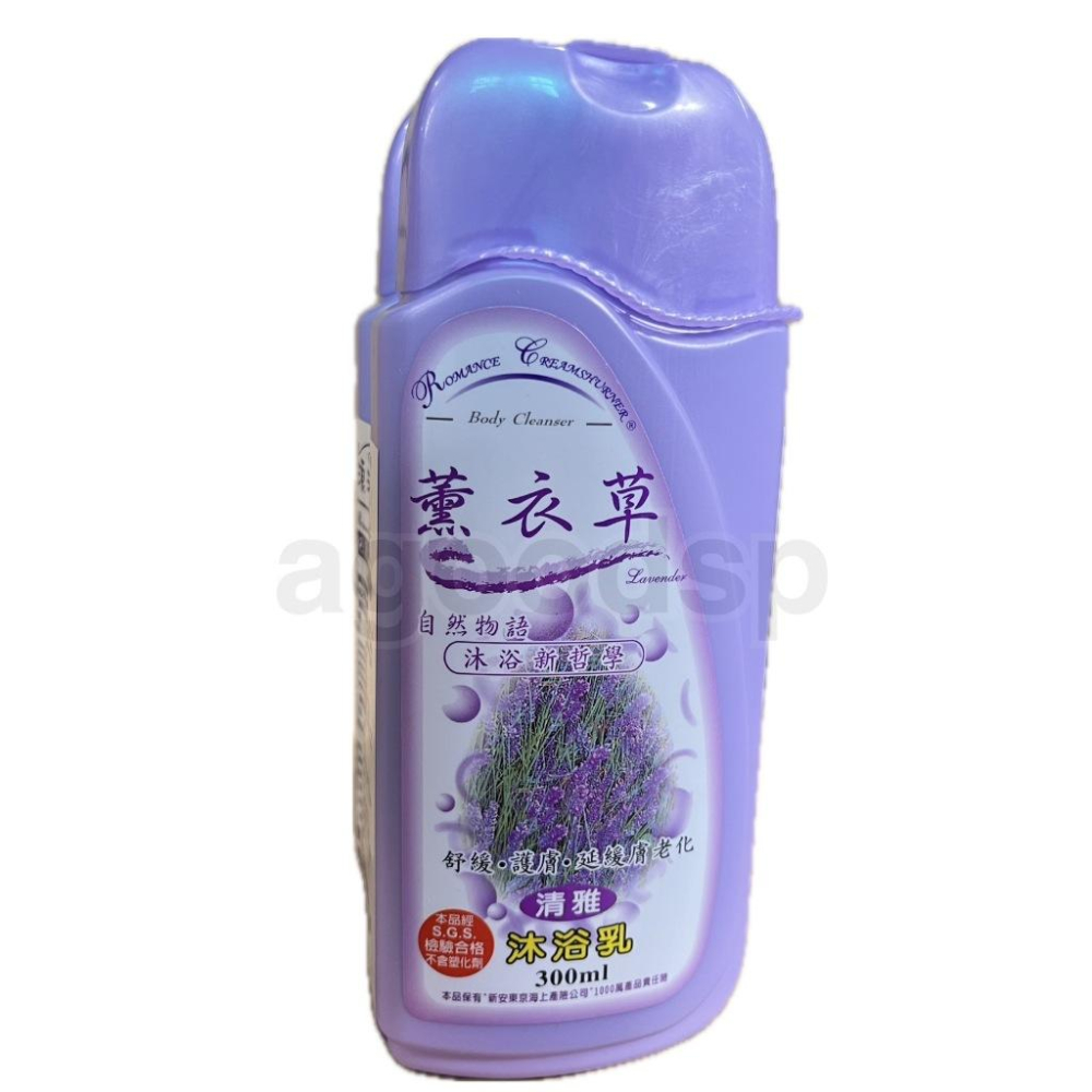 浪漫花語 海馬香水沐浴乳/薰衣草沐浴乳 300ml 兩入一組 現貨供應-細節圖2