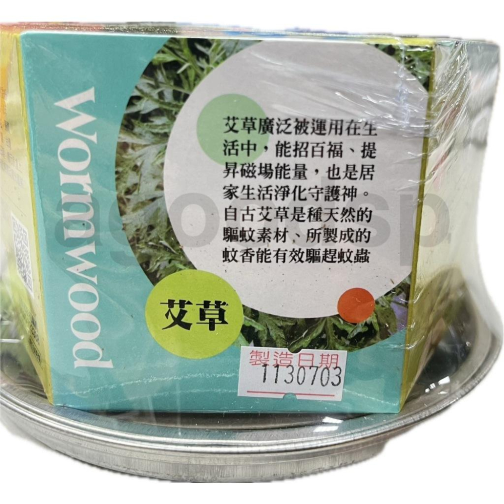 益成檀香 艾寶貝 天然蚊香 香茅+艾草 驅蚊 香氣 防蚊-細節圖5