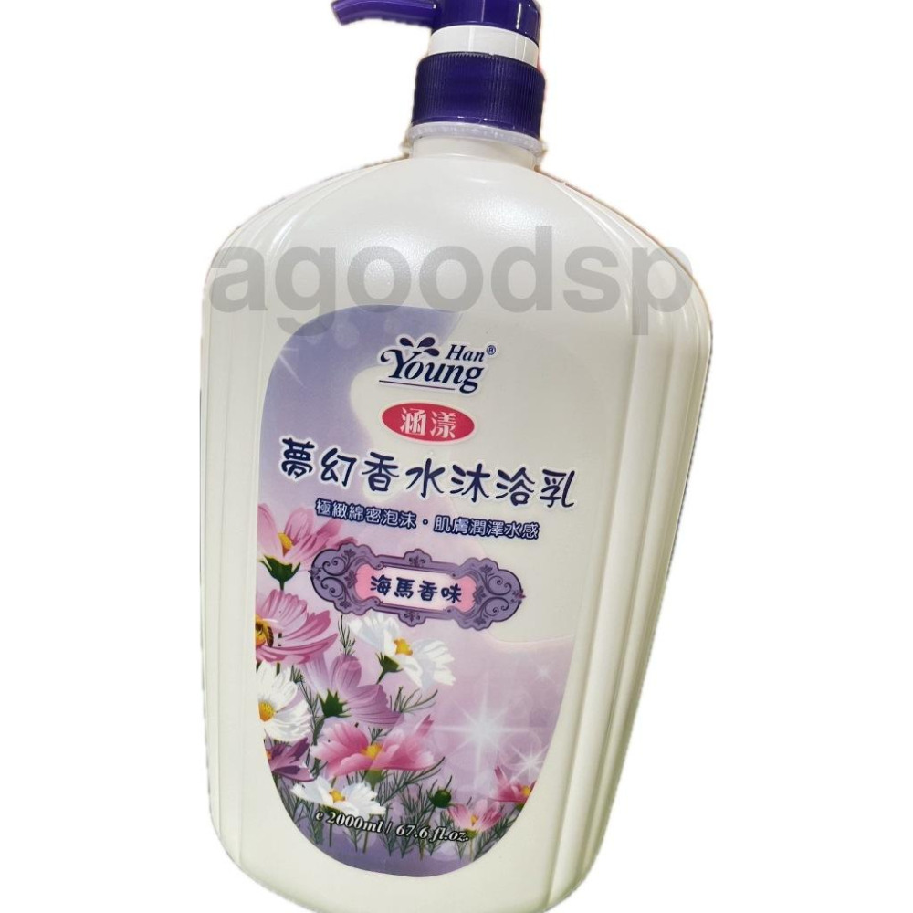 涵漾 沐浴乳2000ml 夢幻香水 玫瑰  薰衣草 左旋c 檸檬草 大容量沐浴乳 台灣製造 現貨-細節圖2