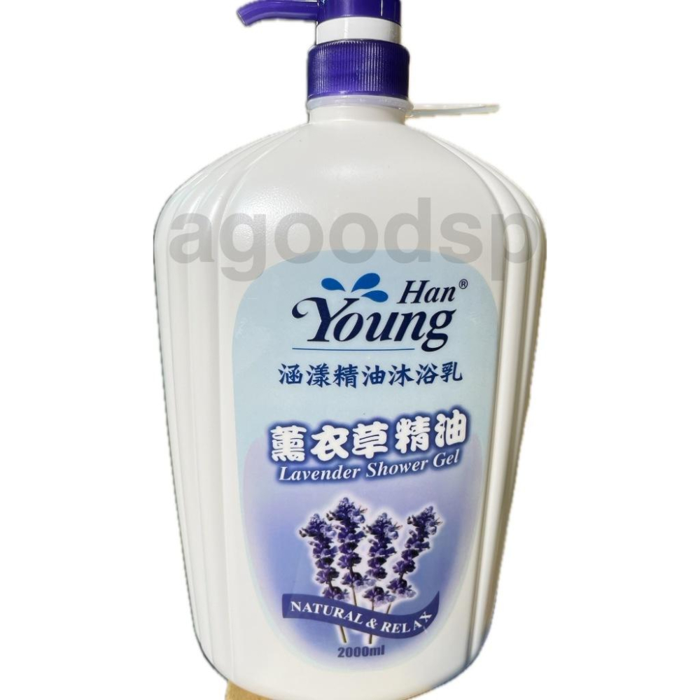 涵漾 沐浴乳2000ml 夢幻香水 玫瑰  薰衣草 左旋c 檸檬草 大容量沐浴乳 台灣製造 現貨-細節圖4