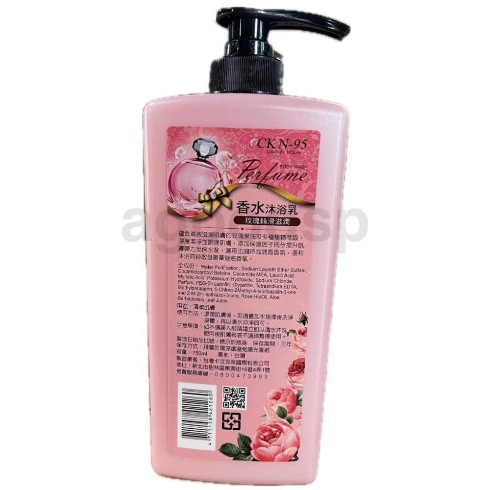 卡汶克萊CKN-95香水洗髮乳/洗髮露/沐浴乳750ml(咖啡因/摩洛哥油/小蒼蘭/玫瑰) 現貨供應-細節圖6