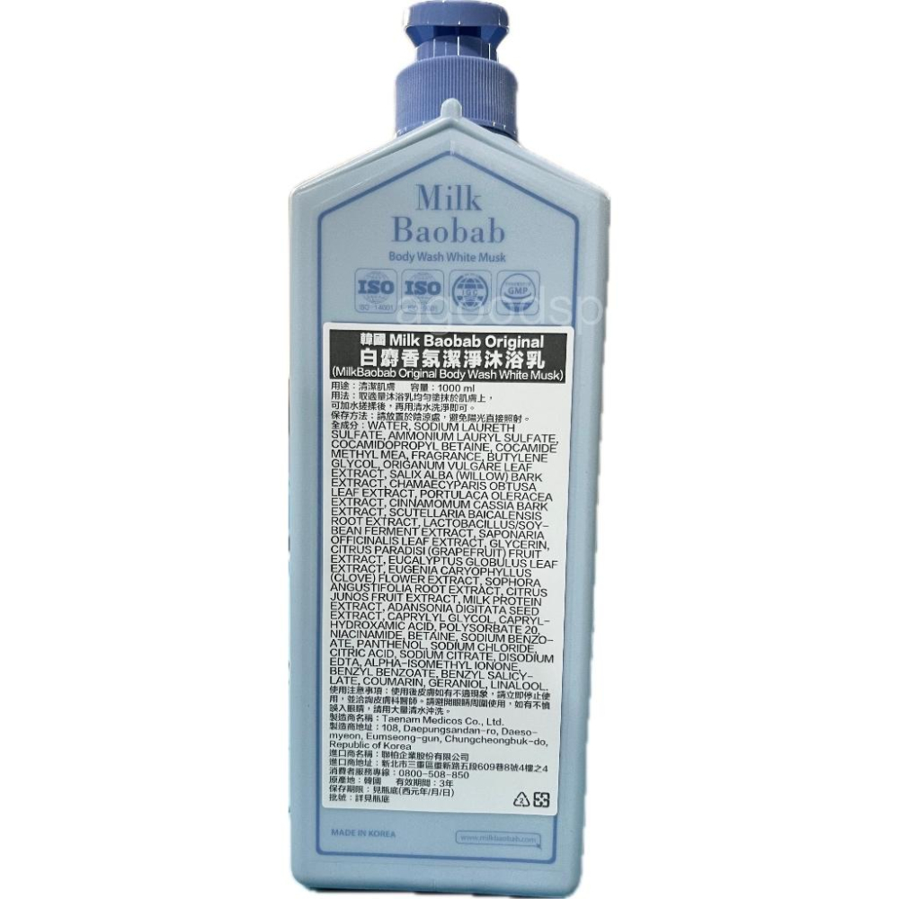 韓國 Milk Baobab Original白麝香氛潔淨/寶寶香氛潔淨沐浴乳1000ml ＆積雪草舒緩洗髮精500ml-細節圖2