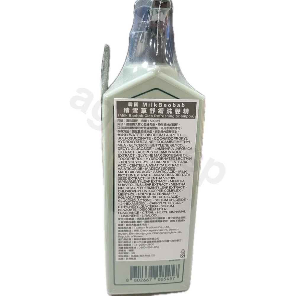 韓國 Milk Baobab Original白麝香氛潔淨/寶寶香氛潔淨沐浴乳1000ml ＆積雪草舒緩洗髮精500ml-細節圖5