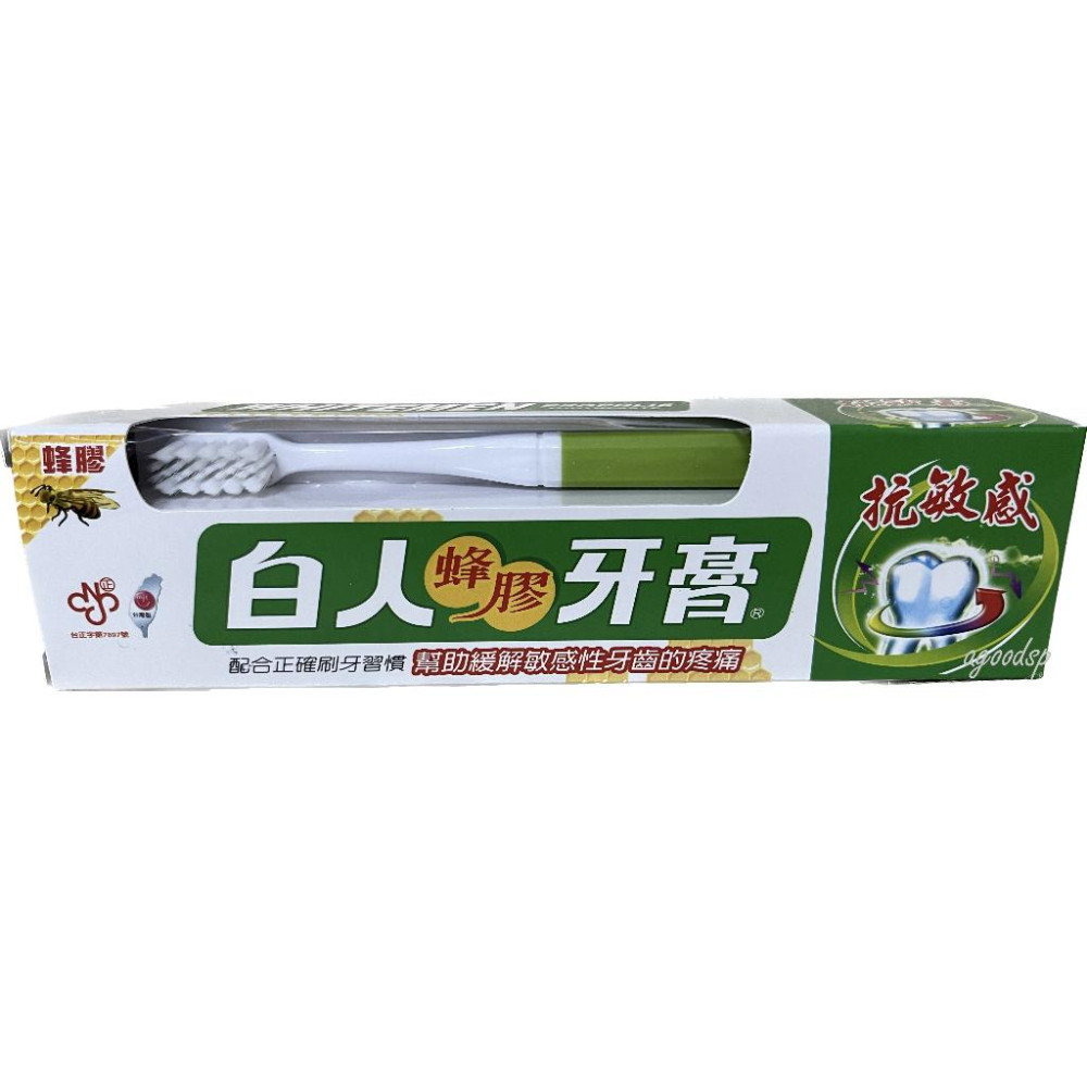 白人蜂膠牙膏130g+牙刷 抗敏感牙膏 纖柔刷毛牙刷 台灣製造 蝦皮代開發票 Propolis Toothpaste-細節圖2