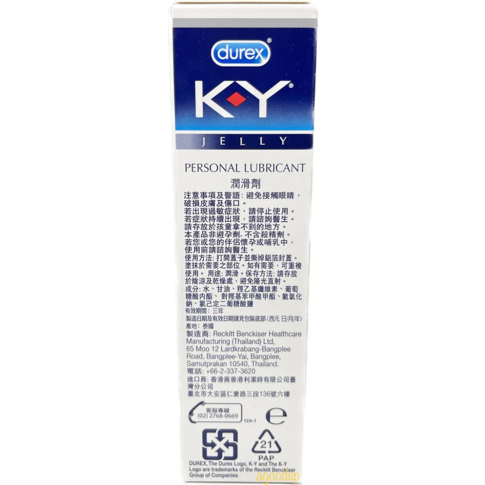 durex杜蕾斯 KY潤滑劑 潤滑凝膠  100公克-細節圖2