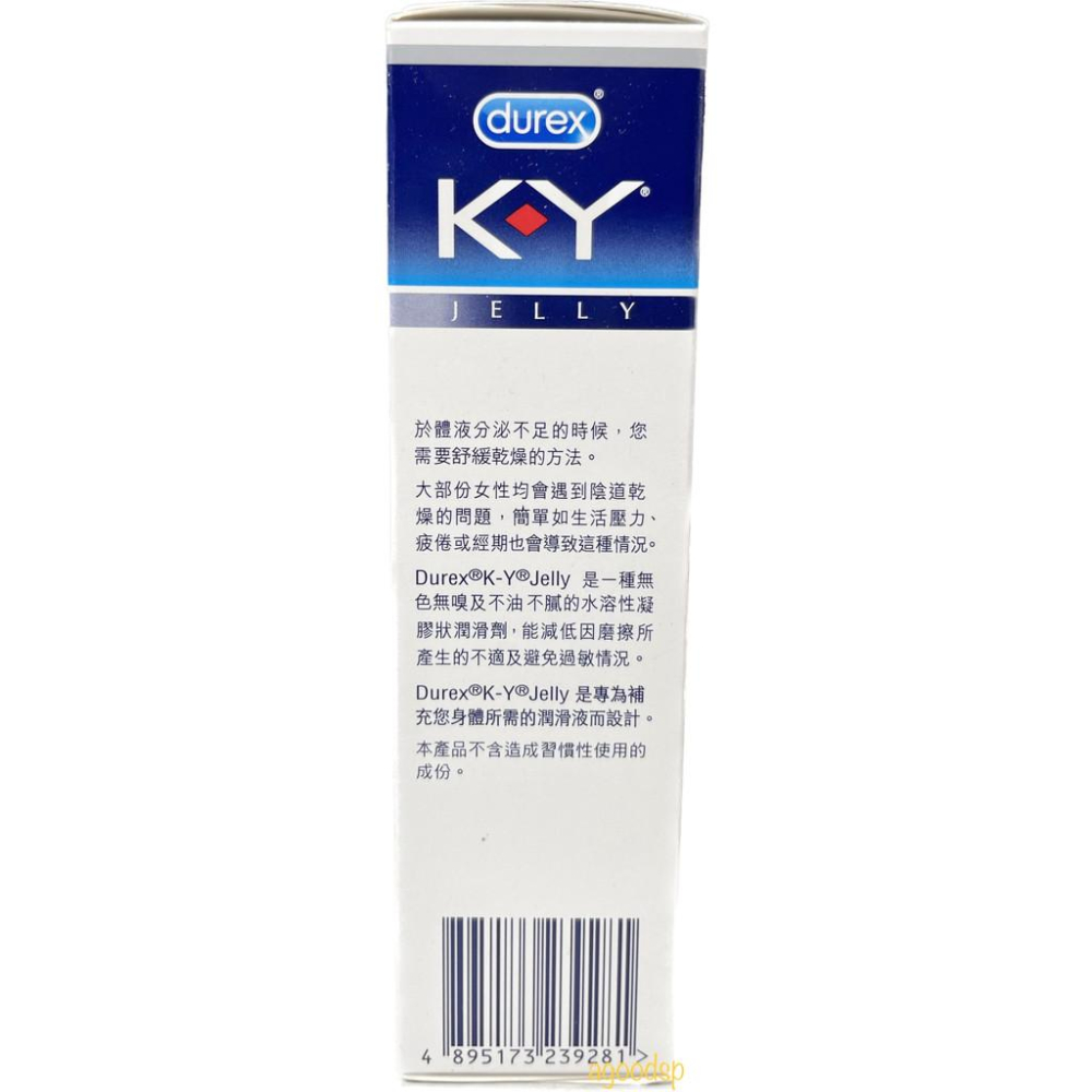 durex杜蕾斯 KY潤滑劑 潤滑凝膠  100公克-細節圖3