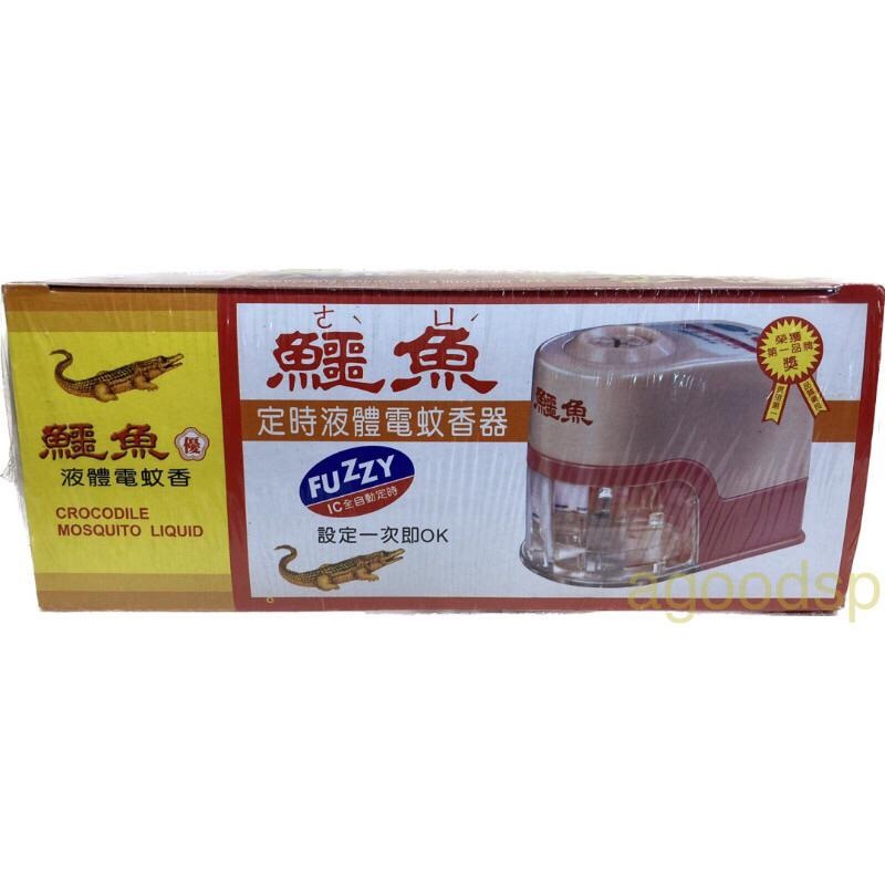 鱷魚 全自動定時預約液體電蚊香器 (電蚊香器+補充瓶46ml) IC劑記憶定時電蚊香器 蝦皮代開發票-細節圖3
