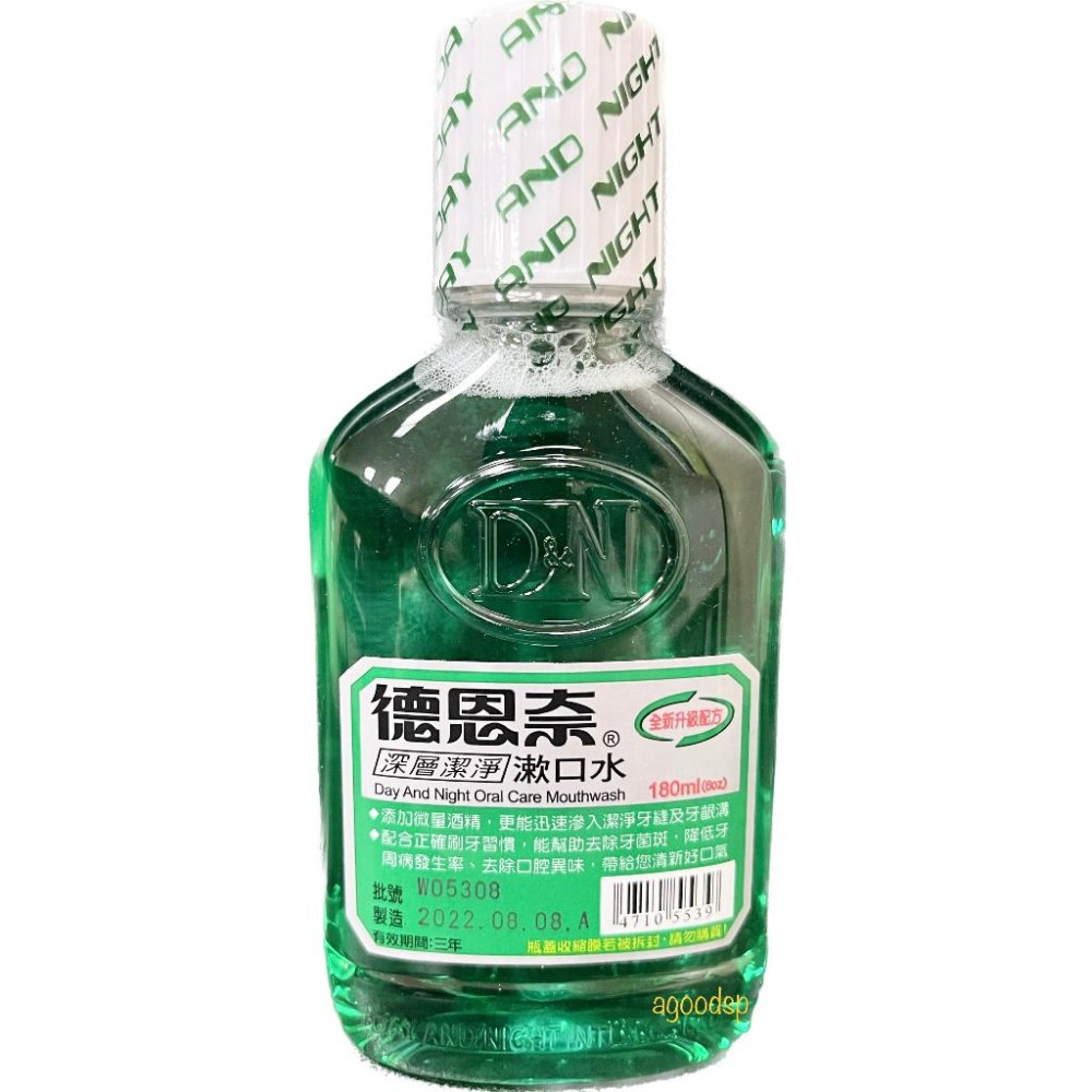德恩奈深層潔淨漱口水180ml/720ml-細節圖2