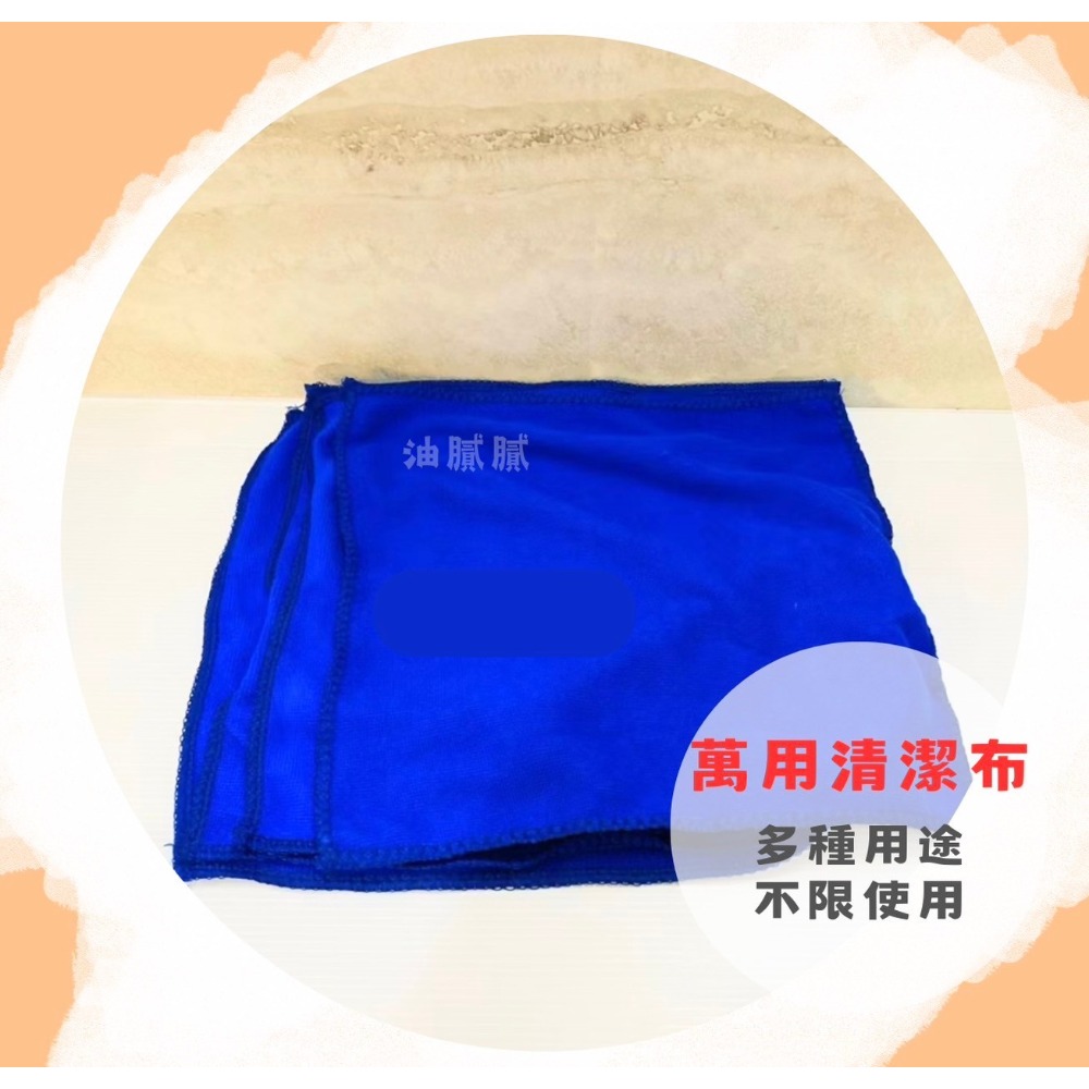 油膩膩 附發票 買10送1條 抹布 毛巾 吸水毛巾 吸水抹布 25x25cm 廚房 浴室 居家 洗車 擦車布 布 藍布-規格圖2
