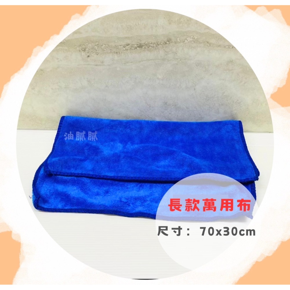 油膩膩 附發票 買10送1條 抹布 毛巾 吸水毛巾 吸水抹布 25x25cm 廚房 浴室 居家 洗車 擦車布 布 藍布-規格圖2