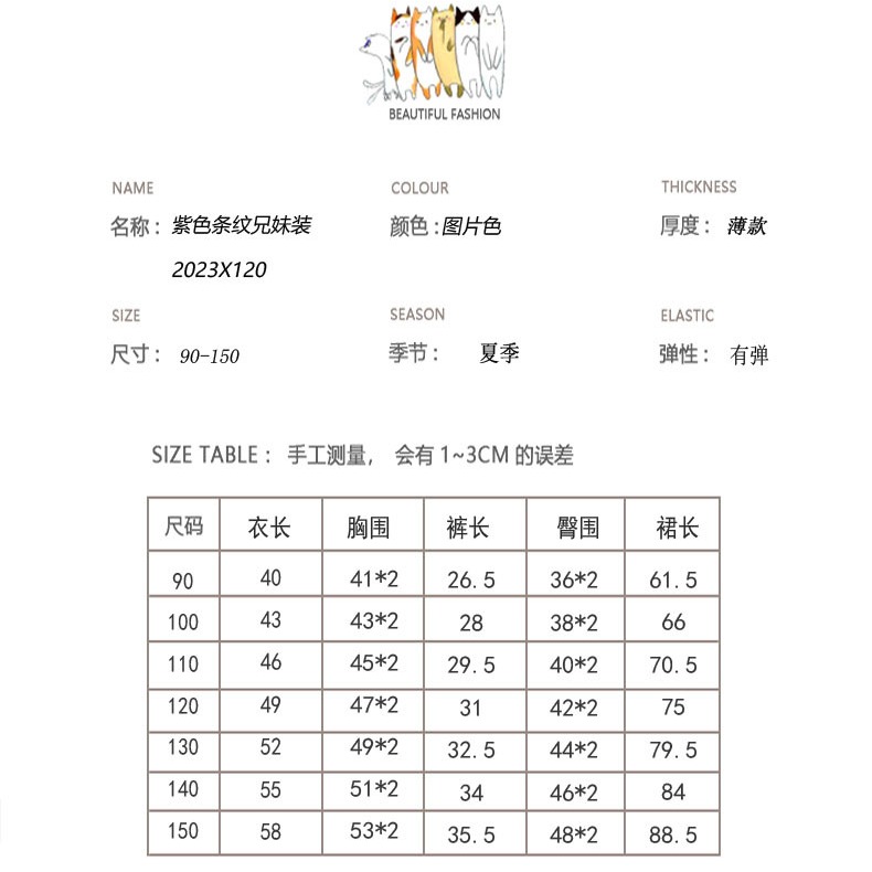 X120紫色條紋休閒套裝-細節圖7