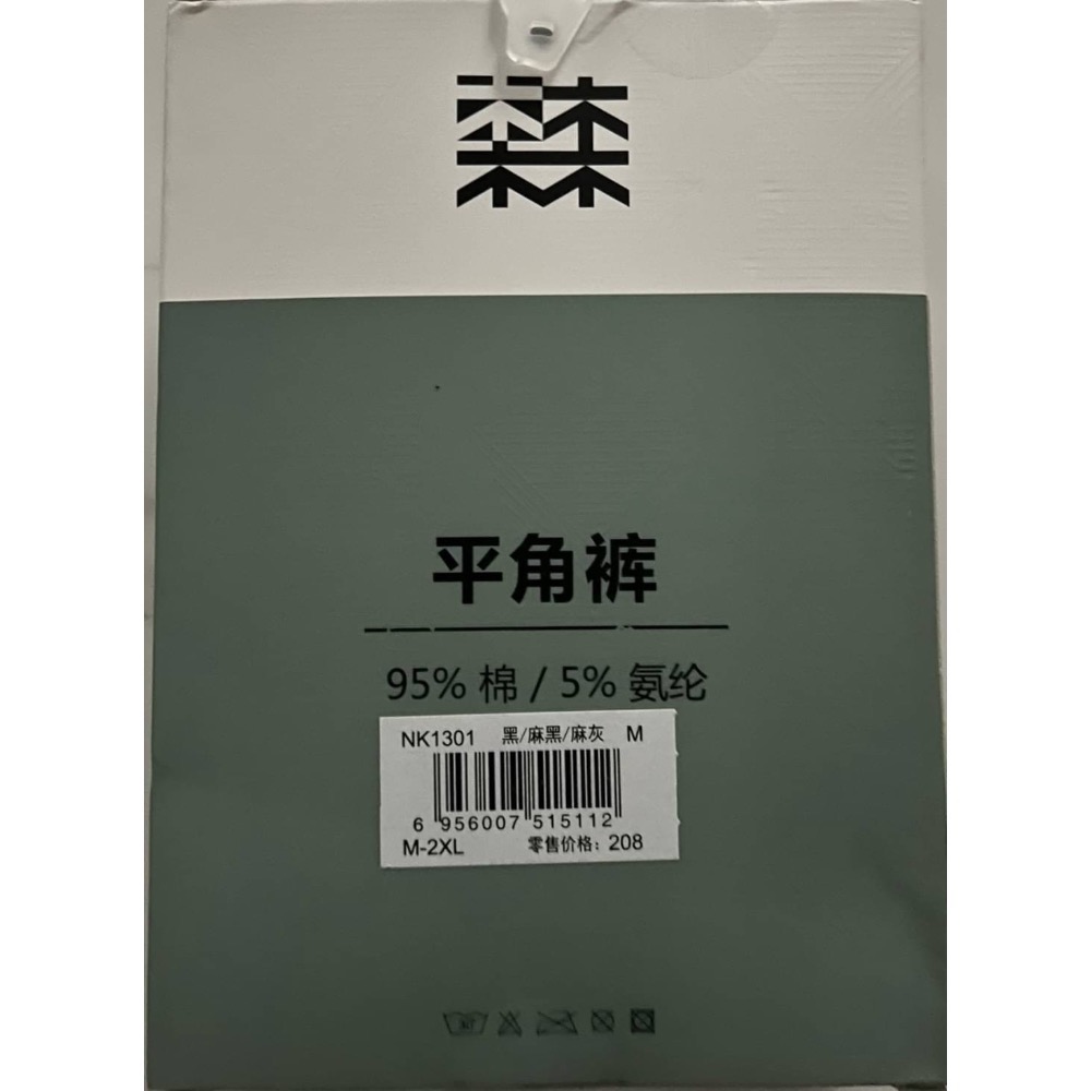 男內褲 男性四角褲 男平口褲 純棉內褲-細節圖4