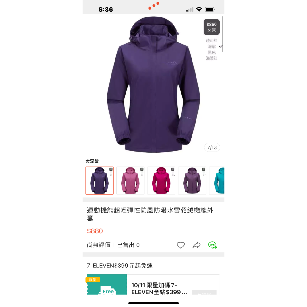 風雪狼機能外套 衝鋒衣 防風防水 情侶外套 內裏刷毛外套-規格圖10