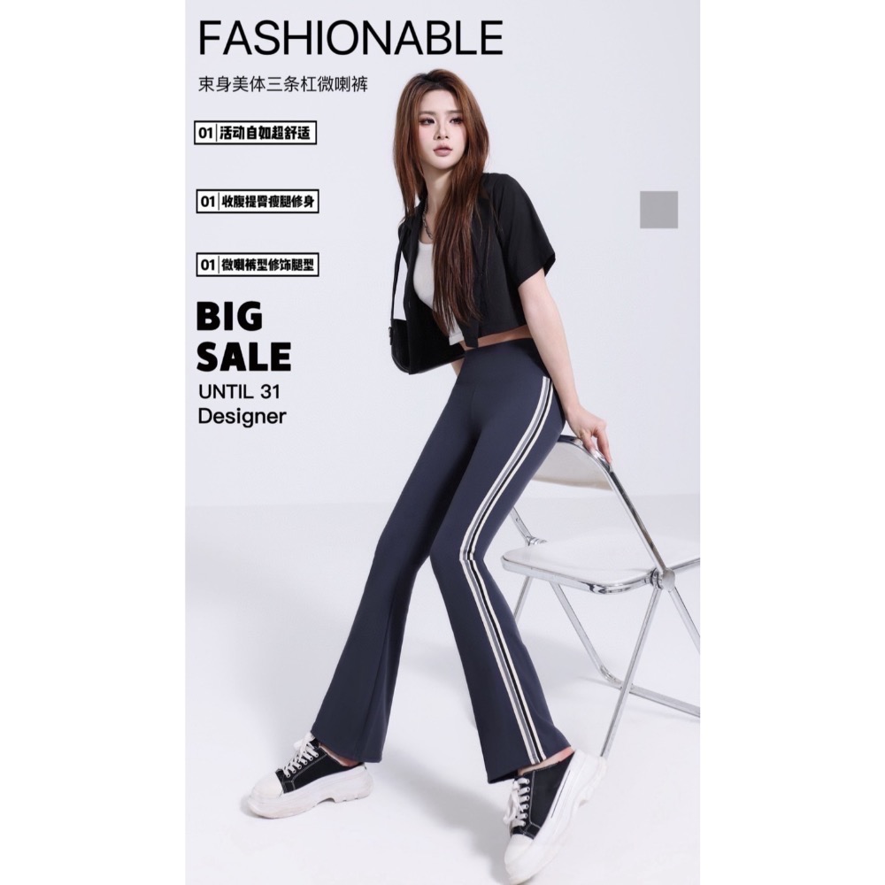 高腰瑜珈微喇叭褲 運動褲 修身美體三條杠喇叭褲-細節圖3