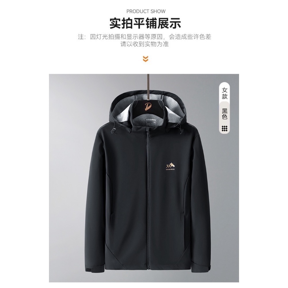 情侶款防風防水外套-規格圖11