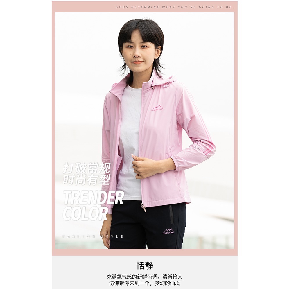 防曬外套 防曬衣 皮膚衣 情侶外套 情侶裝 彈力外套 輕薄外套 涼感外套 男防曬衣 女防曬外套 登山外套 曙光機能運動品-細節圖2