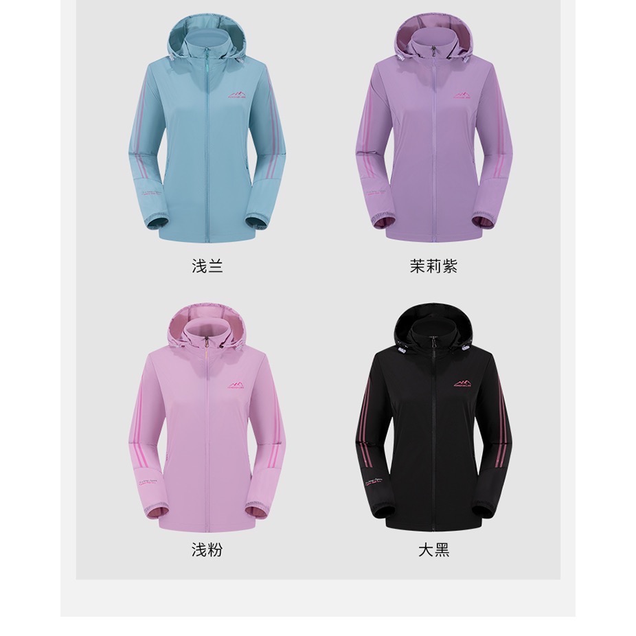 防曬外套 防曬衣 皮膚衣 情侶外套 情侶裝 彈力外套 輕薄外套 涼感外套 男防曬衣 女防曬外套 登山外套 曙光機能運動品-細節圖10