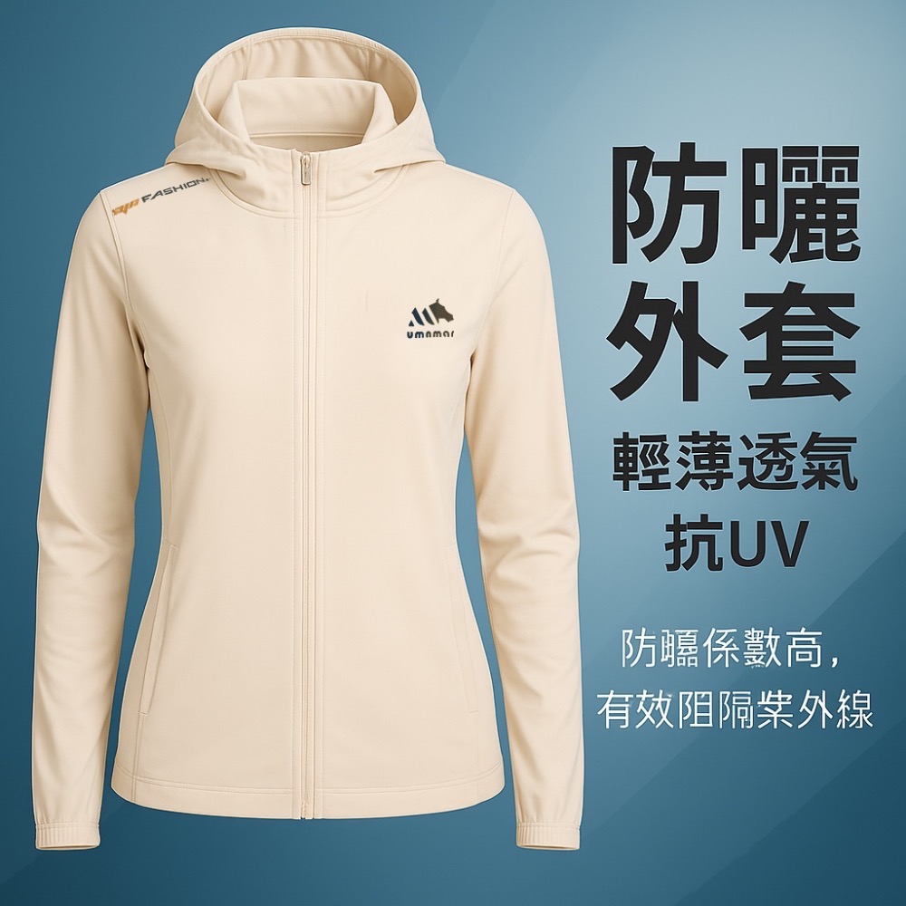 防曬外套 可拆帽外套 冰絲外套 透氣防曬衣 機能外套 登山外套 夏季外套 女款防曬衣 防風外套 抗UV外套 曙光機能運動-細節圖4