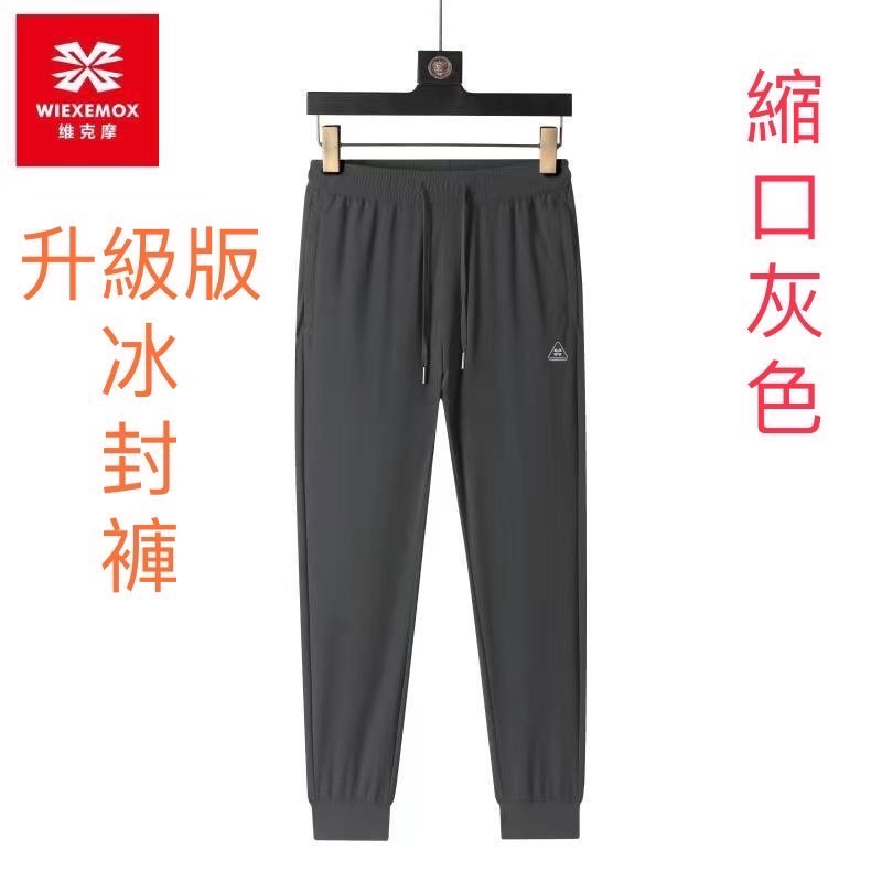 冰絲涼感褲 女運動休閒褲 夏季薄長袖 女冰涼褲 彈性長褲 束腳褲推薦 彈性長褲 曙光機能運動品牌-規格圖10