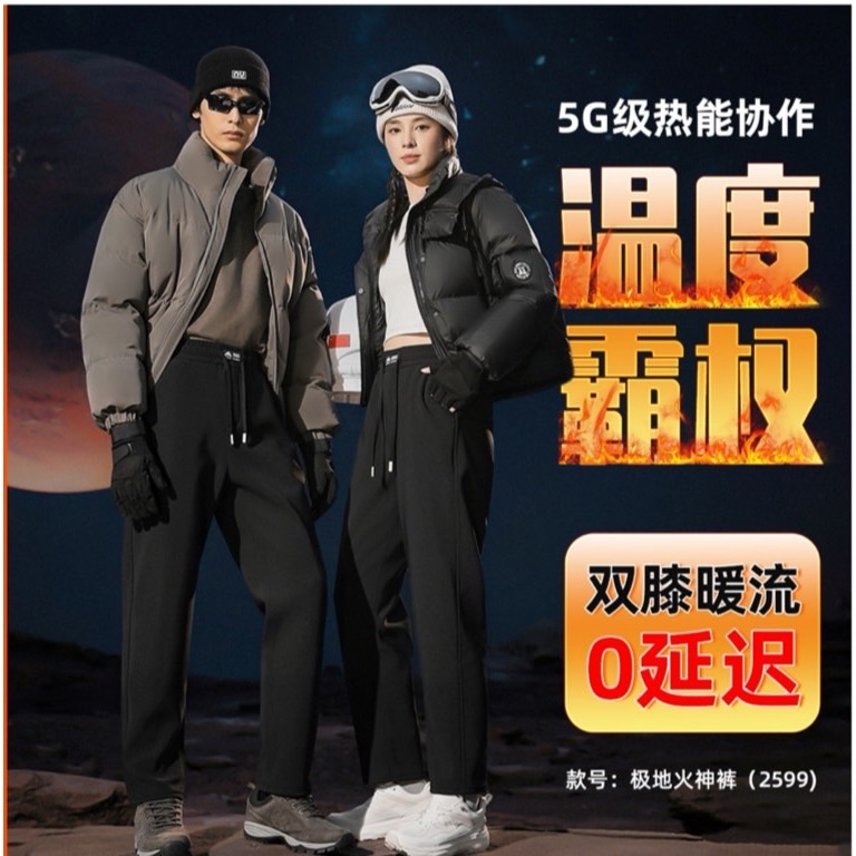 極地火神褲 暖流褲 智能生溫褲 冬季保暖褲 發熱褲 蓄熱褲 雙膝暖流褲 抗寒褲 禦寒褲 曙光機能運動品牌-細節圖2