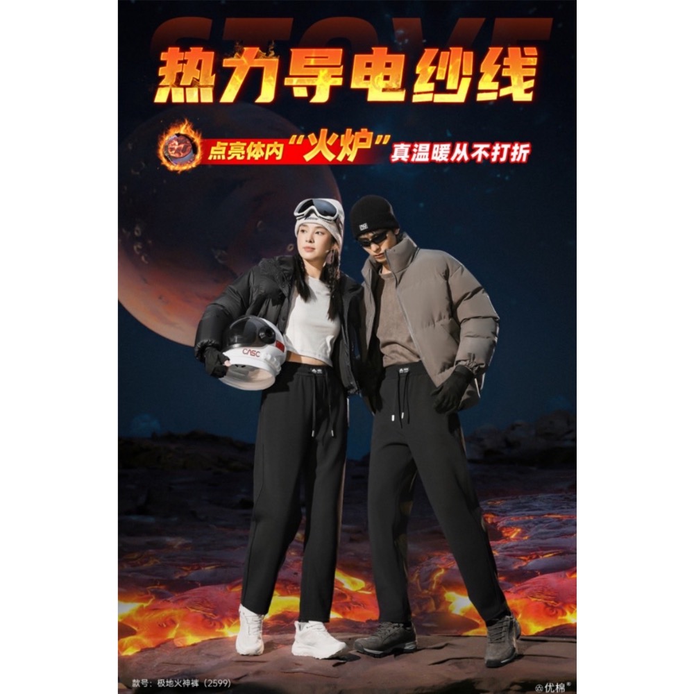 極地火神褲 暖流褲 智能生溫褲 冬季保暖褲 發熱褲 蓄熱褲 雙膝暖流褲 抗寒褲 禦寒褲 曙光機能運動品牌-細節圖3