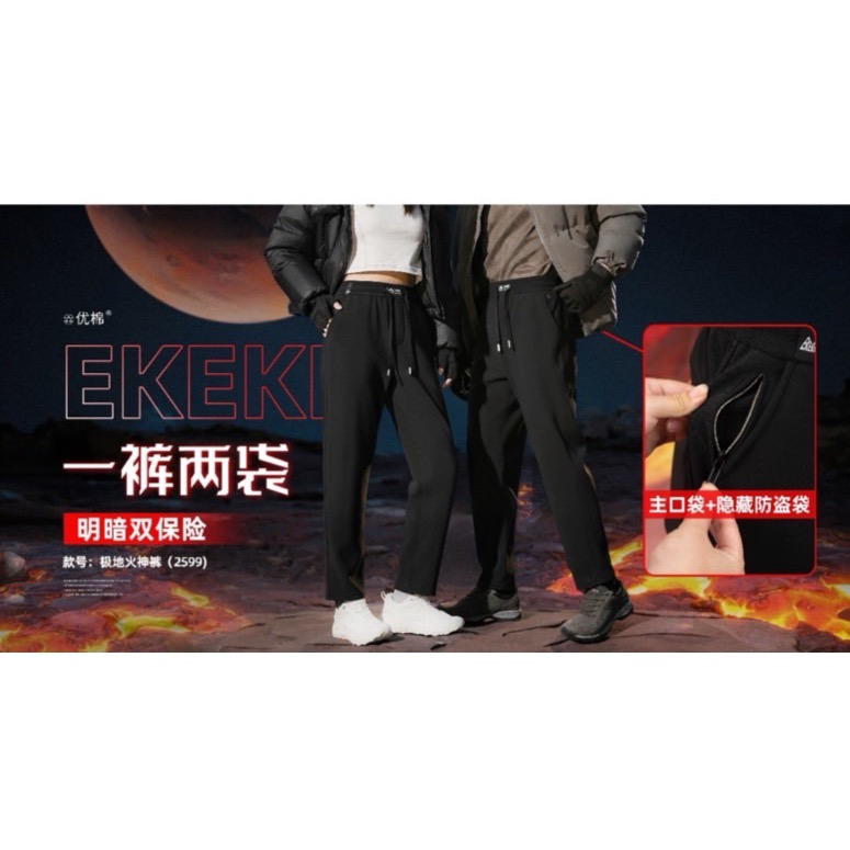 極地火神褲 暖流褲 智能生溫褲 冬季保暖褲 發熱褲 蓄熱褲 雙膝暖流褲 抗寒褲 禦寒褲 曙光機能運動品牌-細節圖4