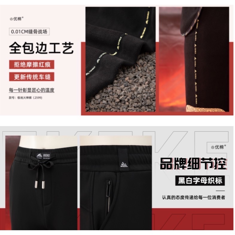 極地火神褲 暖流褲 智能生溫褲 冬季保暖褲 發熱褲 蓄熱褲 雙膝暖流褲 抗寒褲 禦寒褲 曙光機能運動品牌-細節圖5