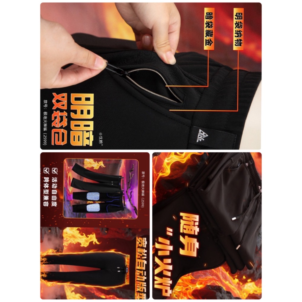 極地火神褲 暖流褲 智能生溫褲 冬季保暖褲 發熱褲 蓄熱褲 雙膝暖流褲 抗寒褲 禦寒褲 曙光機能運動品牌-細節圖6