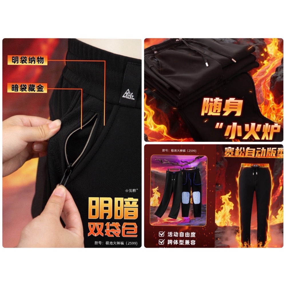 極地火神褲 暖流褲 智能生溫褲 冬季保暖褲 發熱褲 蓄熱褲 雙膝暖流褲 抗寒褲 禦寒褲 曙光機能運動品牌-細節圖7