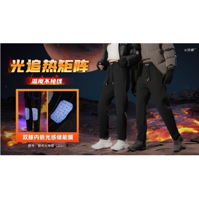 極地火神褲 暖流褲 智能生溫褲 冬季保暖褲 發熱褲 蓄熱褲 雙膝暖流褲 抗寒褲 禦寒褲 曙光機能運動品牌-細節圖9