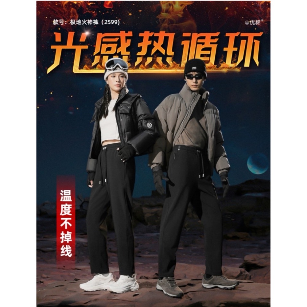 極地火神褲 暖流褲 智能生溫褲 冬季保暖褲 發熱褲 蓄熱褲 雙膝暖流褲 抗寒褲 禦寒褲 曙光機能運動品牌-細節圖10