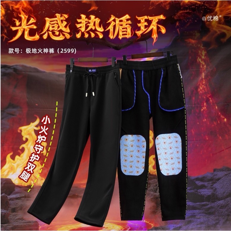 極地火神褲 暖流褲 智能生溫褲 冬季保暖褲 發熱褲 蓄熱褲 雙膝暖流褲 抗寒褲 禦寒褲 曙光機能運動品牌-細節圖11