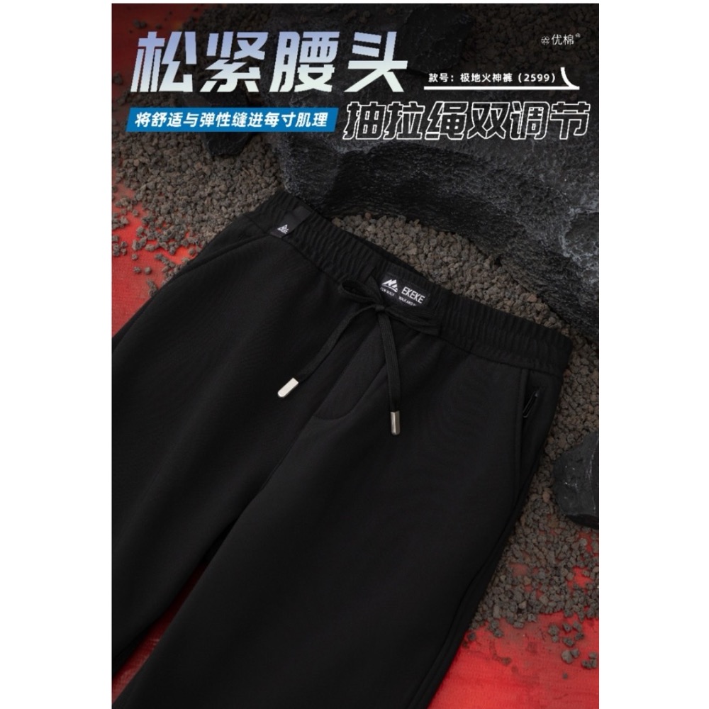 極地火神褲 暖流褲 智能生溫褲 冬季保暖褲 發熱褲 蓄熱褲 雙膝暖流褲 抗寒褲 禦寒褲 曙光機能運動品牌-規格圖11