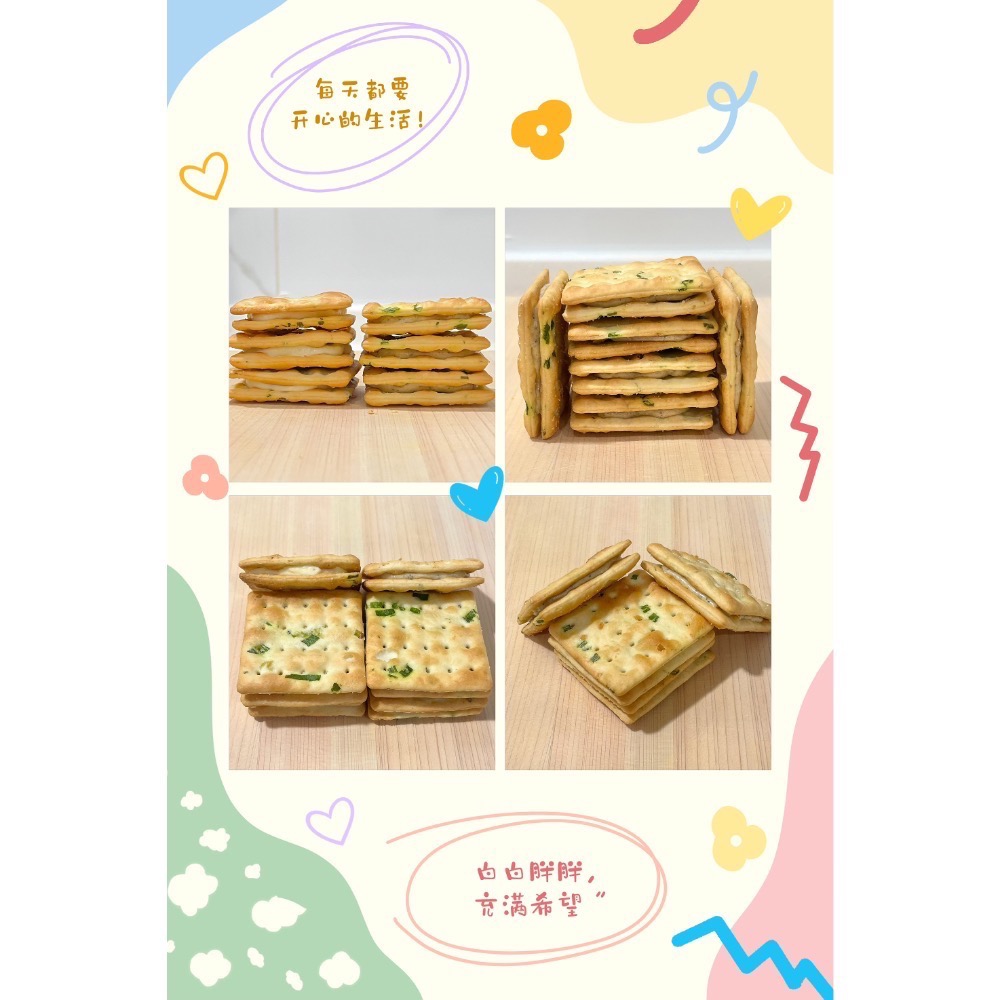 瑪尼手作烘培「蔥Q餅」手工餅乾 牛軋餅 雪Q餅 雪花餅 牛奶棉花糖 蔥餅-細節圖2