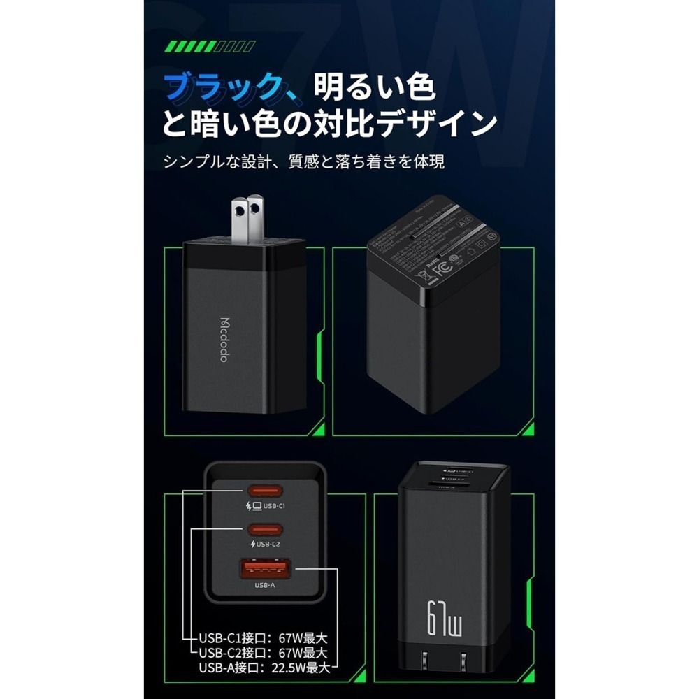 麥多多 Mcdodo GaN 67W Pro (2C1A) 氮化鎵充電器 (黑)-細節圖8