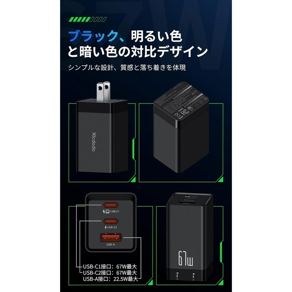 麥多多 Mcdodo GaN 67W Pro (2C1A) 氮化鎵充電器 (黑)-細節圖8