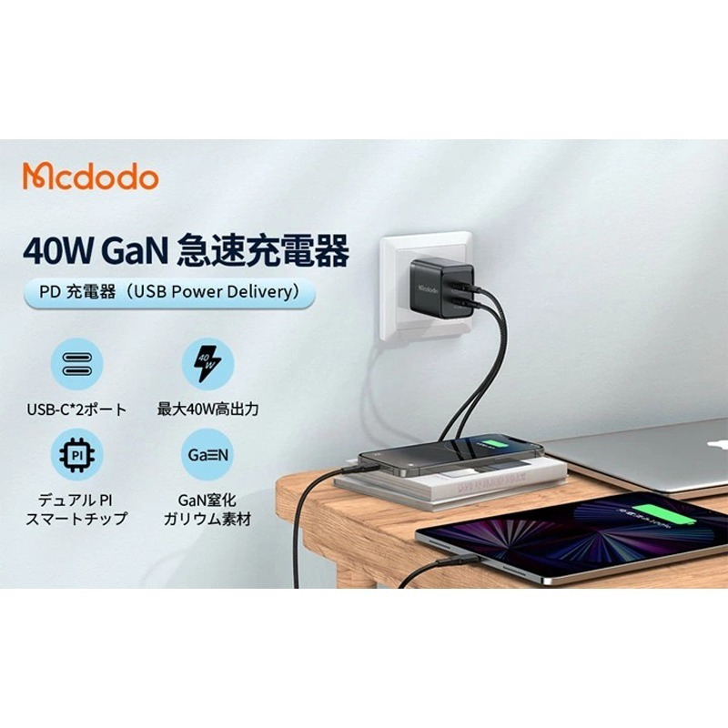 【輕量款】麥多多Mcdodo GaN氮化鎵40W雙孔PD急速充電器-細節圖2