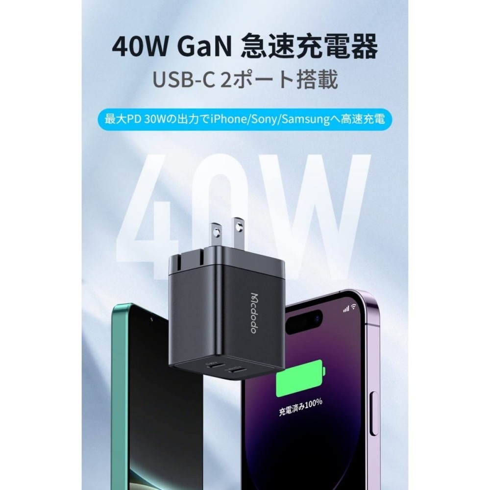 【輕量款】麥多多Mcdodo GaN氮化鎵40W雙孔PD急速充電器-細節圖4