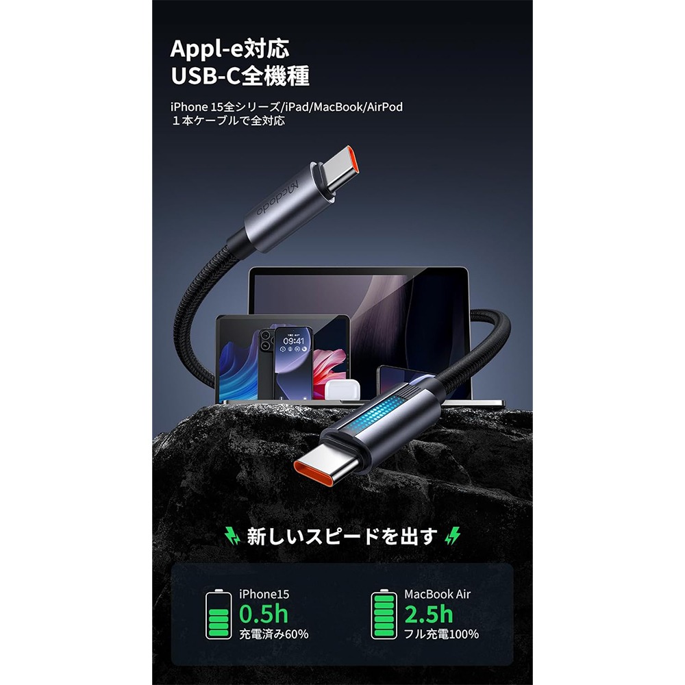 麥多多 Mcdodo 急速 PD 100W 呼吸燈顯示充電傳輸線 1.2m-細節圖3