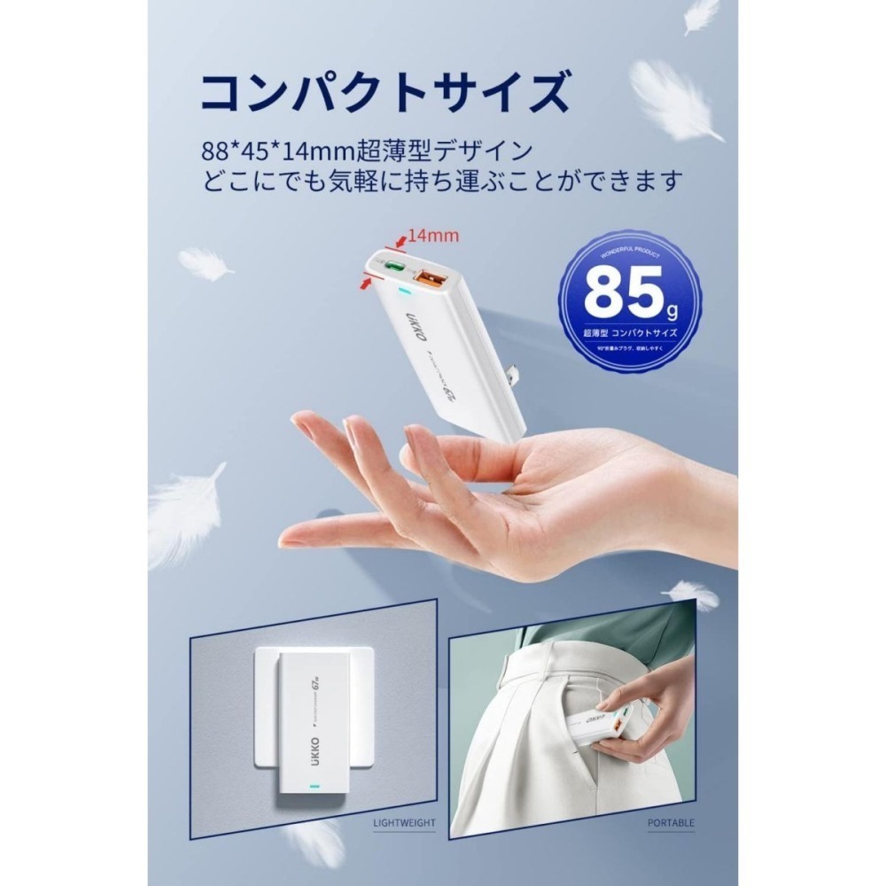 UKKO輕薄款 67W氮化鎵GaN 雙孔(C+A)旅充器 加贈PD 60W充電線-細節圖5