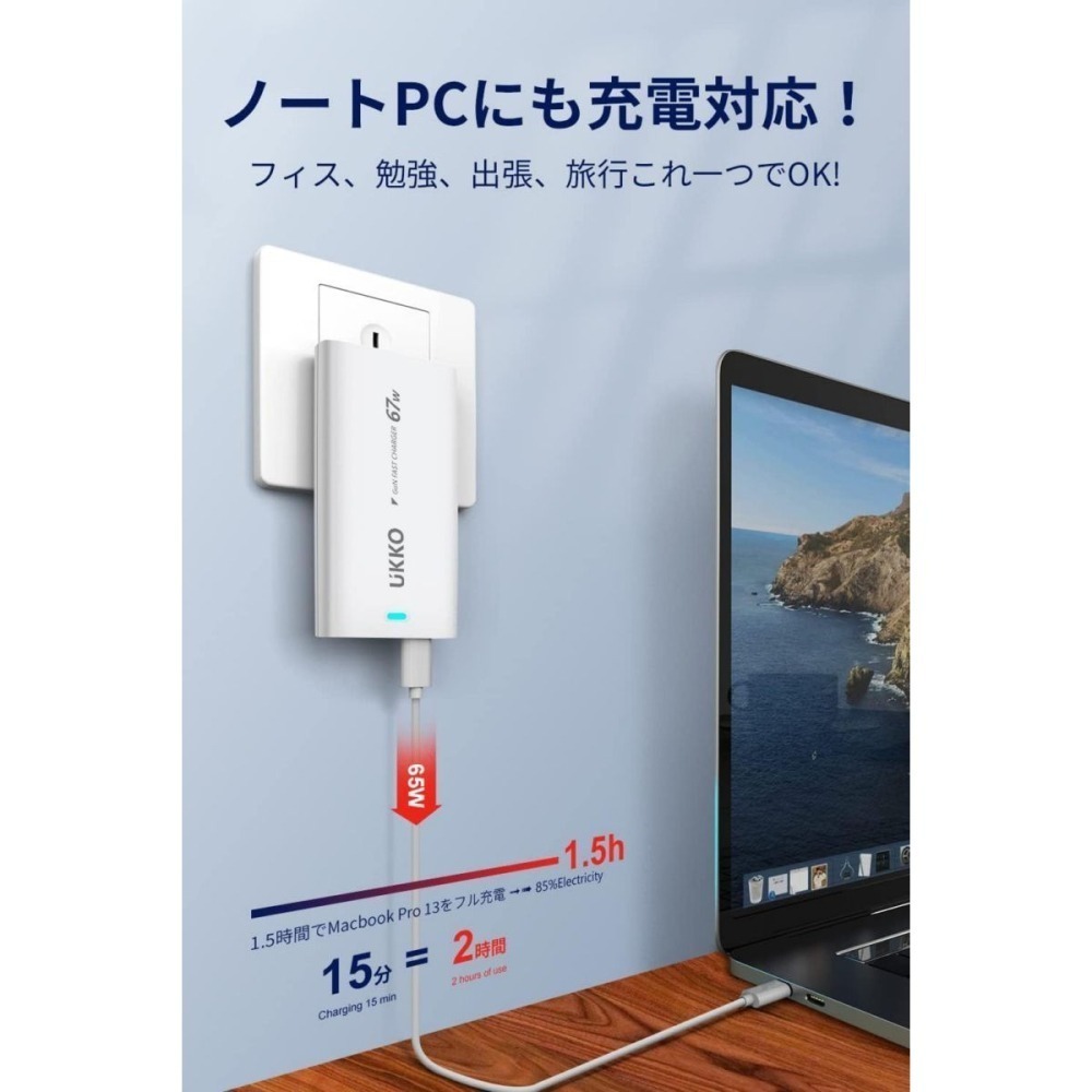 UKKO輕薄款 67W氮化鎵GaN 雙孔(C+A)旅充器 加贈PD 60W充電線-細節圖7