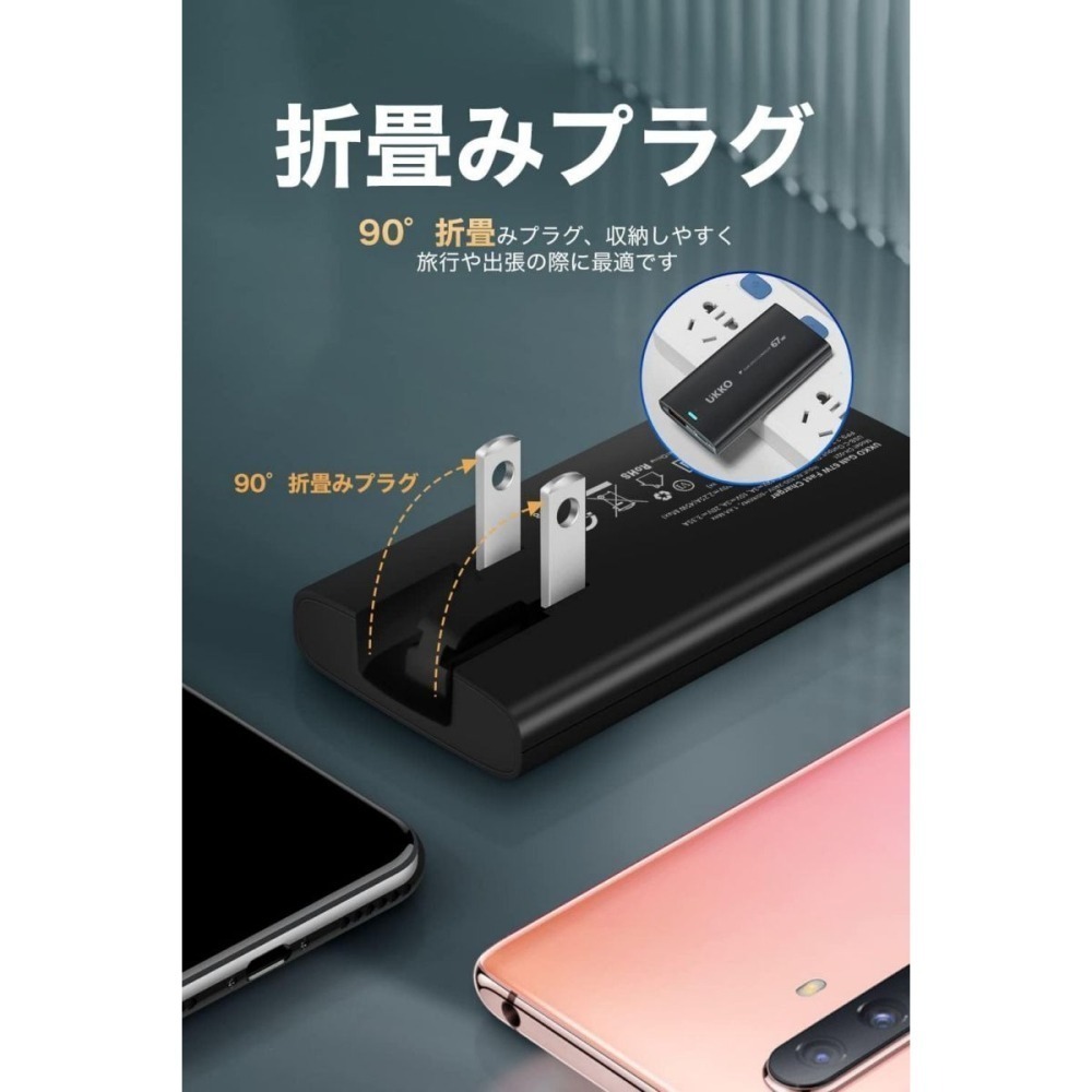 UKKO輕薄款 67W氮化鎵GaN 雙孔(C+A)旅充器 加贈PD 60W充電線-細節圖6